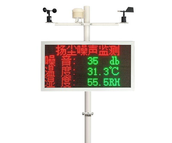 雙色揚塵在線監測系統